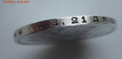 1 рубль 1924 - IMG_9340.JPG