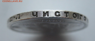 1 рубль 1924 - IMG_9337.JPG