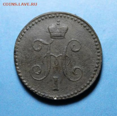 1 коп-серебром. 1846г.СМ.   01.08.25г. 22:00. Москвы. - 2 копейки 1801г ем. 1 коп-1846г. см 089.JPG