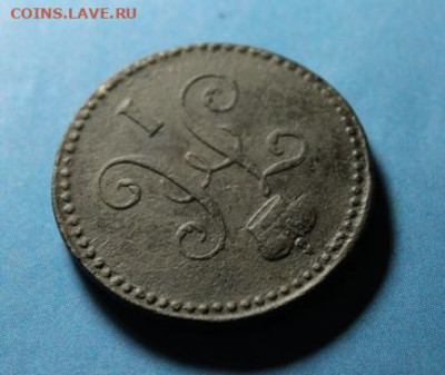 1 коп-серебром. 1846г.СМ.   01.08.25г. 22:00. Москвы. - 2 копейки 1801г ем. 1 коп-1846г. см 097.JPG