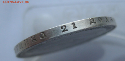 1 рубль 1899 ФЗ - IMG_8586.JPG
