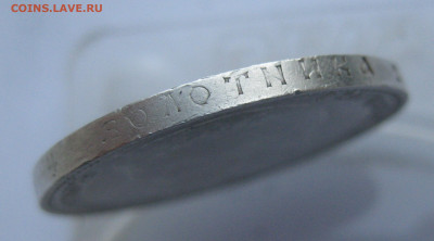 1 рубль 1899 ФЗ - IMG_8585.JPG