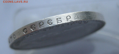 1 рубль 1899 ФЗ - IMG_8583.JPG