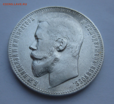 1 рубль 1899 ФЗ - IMG_8578.JPG