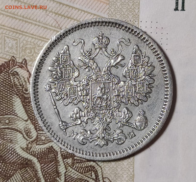 15 копеек 1862 СПБ МИ до 28.07 22-10 мск - 15-62-4