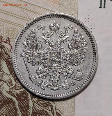 15 копеек 1862 СПБ МИ до 28.07 22-10 мск - 15-62-3