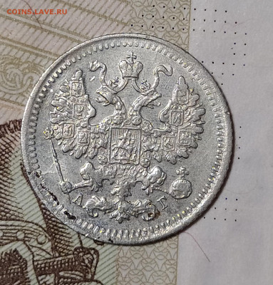 5 копеек 1893 СПБ АГ до 28.07 22-10 мск - 5-93-4