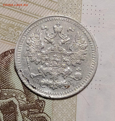 5 копеек 1893 СПБ АГ до 28.07 22-10 мск - 5-93-3