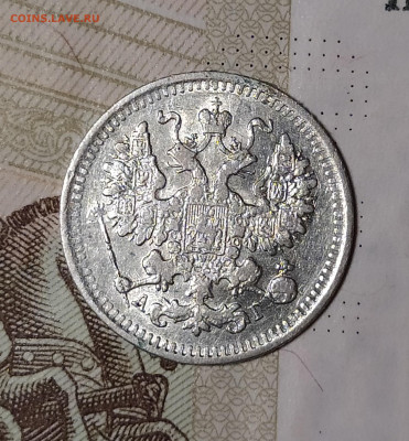 5 копеек 1889 СПБ АГ до 28.07 22-10 мск - 5-89-4