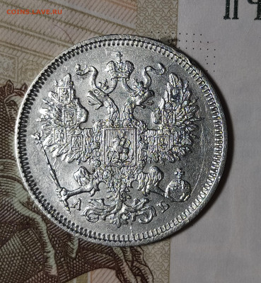 20 копеек 1863 СПБ АБ до 28.07 22-10 мск - 20-63-4