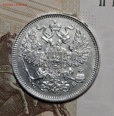 20 копеек 1863 СПБ АБ до 28.07 22-10 мск - 20-63-3