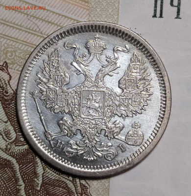 20 копеек 1873 СПБ HI до 28.07 22-10 мск - 20-73-4