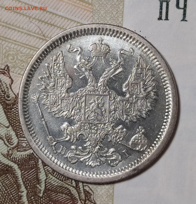 20 копеек 1873 СПБ HI до 28.07 22-10 мск - 20-73-3
