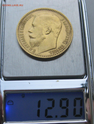 15 рублей 1897 АГ - IMG_9247.JPG