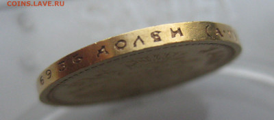 15 рублей 1897 АГ - IMG_9239.JPG