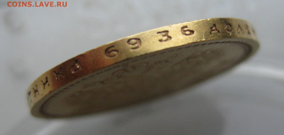 15 рублей 1897 АГ - IMG_9237.JPG