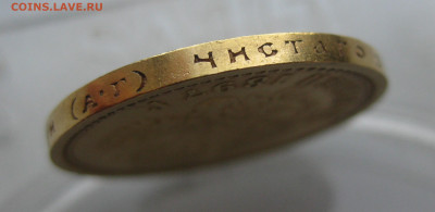 15 рублей 1897 АГ - IMG_9231.JPG