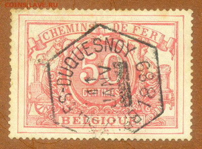 Бельгия бандерольная марка 1889 до 2.08. - марка-бандерольная_Бельгия-ЖД-1889-50с_гаш_фн272