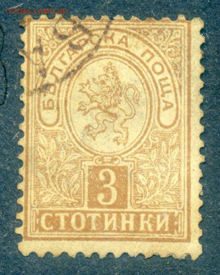 Болгария марка 1889 до 2.08. - марка-почта_Болгария-1889-1901-3ст_гаш