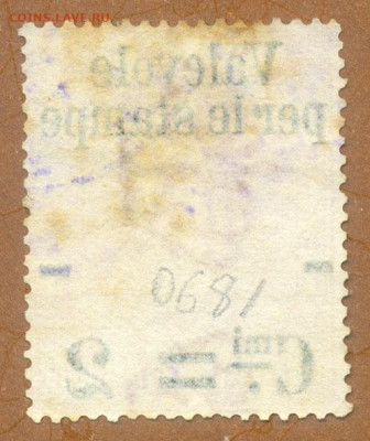 Италия Умберто I 1890 до 2.08. - марка-почта_Италия-1890-нп2с_оборот