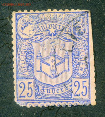 Бельгия выставка Антверпен 1894 до 2.08. - марка-почта_Бельгия-1894-25с_выставка-Антверпен_гаш
