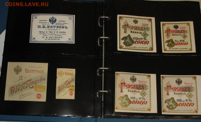 Табачные этикетки Императорской России до 1917 года. - IMG_0004.JPG