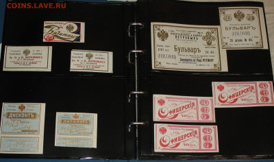 Табачные этикетки Императорской России до 1917 года. - IMG_0005.JPG