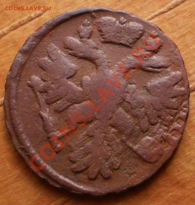 деньга 1737,38 г(4шт).до20.02.12.в22-00мск. - P2150307.JPG
