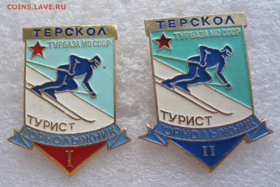 Терскол Турист-горнолыжник 1 и 2 ст. до 29.07 - 001.JPG
