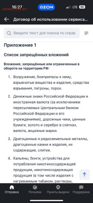 Неужели что-то меняется на почте России? - Озон