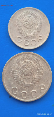 СССР 1.2.3.5 копеек 1949г. - 017