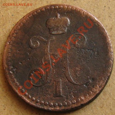 Империя.3 копейки 1840г.ЕМ до 18.02.12 в 22:00 МСК - 3к840а