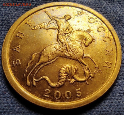 10 коп 2005сп шт.2.31А2 шт.п.№1. Оч.редкая. - IMG_20250728_191938
