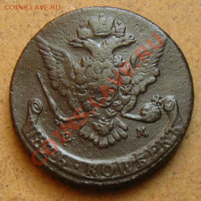 Империя.5 копеек 1768г.ЕМ до 18.02.12 в 22:00 МСК - 5к768а