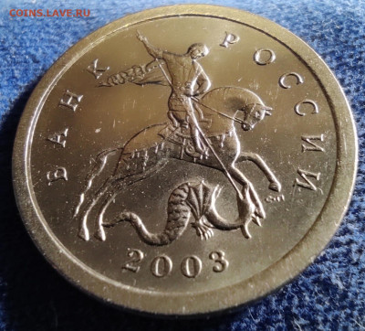 1 коп 2003сп. Гравировки поводьев. Полный комплект. - №26