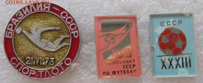 Футбол 28 Чемпионат СССР до 29.07 - 001.JPG