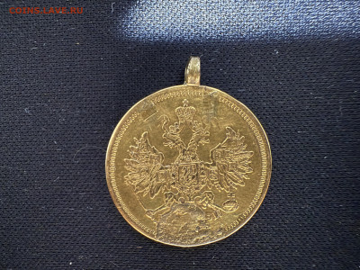 5 рублей 1863 года СПБ-МИ (напайка) до 04-08-2025 - IMG_5175.JPG