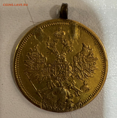 5 рублей 1863 года СПБ-МИ (напайка) до 04-08-2025 - IMG_5161.JPG