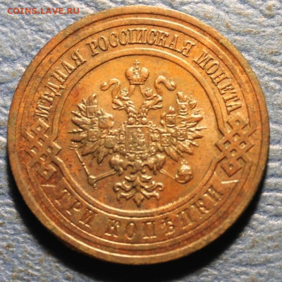 3коп;1916г. 2коп;1916г.  03.08.25г.22;00. Моск. - НЭП и монеты 1876г. 2,2,1коп;1913г 1916г 007.JPG