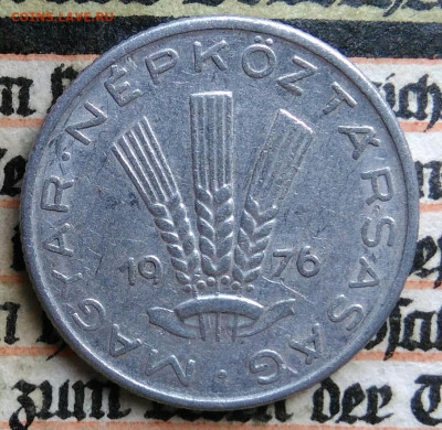 Венгрия 20 филлеров 1976 года до 04.08.2025 - IMG_20250729_034836