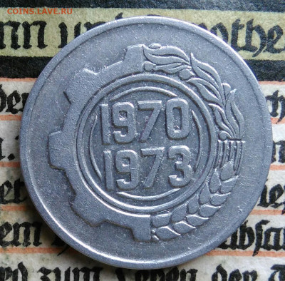 Алжир 5 сантимов 1973 года до 04.08.2025 - IMG_20250729_034638