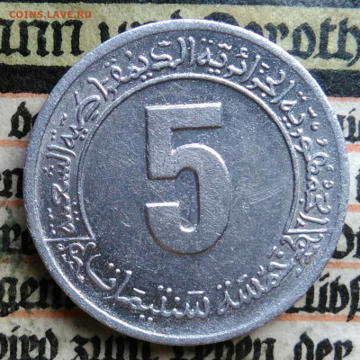 Алжир 5 сантимов 1977 года до 04.08.2025 - IMG_20250729_034551