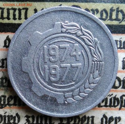 Алжир 5 сантимов 1977 года до 04.08.2025 - IMG_20250729_034605