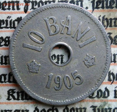 Румыния 10 бани 1905 года до 04.08.2025 - IMG_20250729_023240