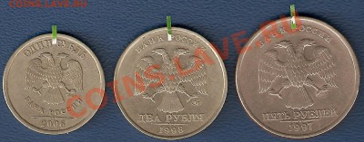 Повороты на 5,2,1 р 1997 - 2006 г, 3 шт, до 20.02 , до 23 ч. - 2478