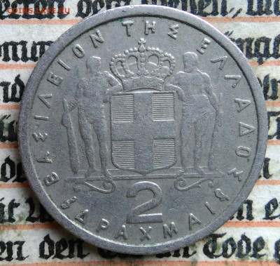 Греция 2 драхмы 1962 года до 04.08.2025 - IMG_20250729_025609