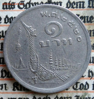 Таиланд 1 бат 1977 года до 04.08.2025 - IMG_20250729_030549
