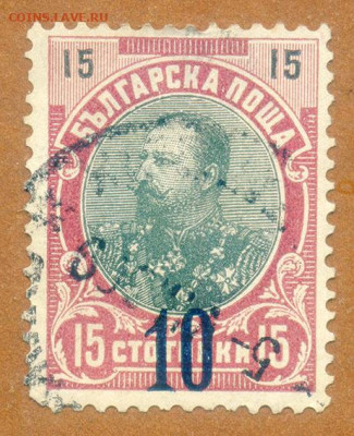Болгария Фердинанд 1903 до 3.08. - марка-почта_Болгария-1903-нп10_гаш