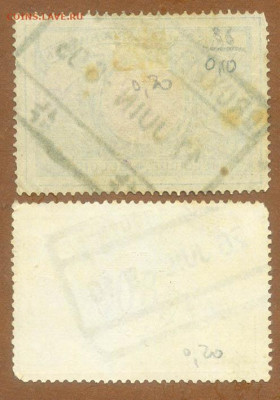 Бельгия бандерольные марки 2 шт. 1903 до 3.08. - марки-бандерольные_Бельгия-ЖД-1903-6_2шт_фн