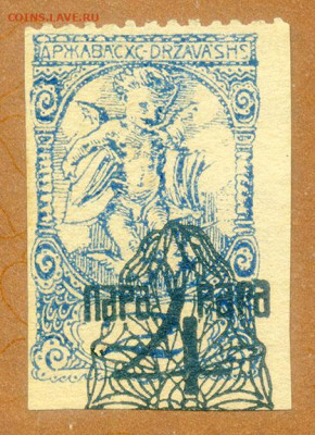 Государство Сербов Хорватов Словенцев 1920 до 3.08. - марка-почта_ГСХС-1920-нп4п